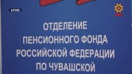 В Чувашии начали автоматически оформлять СНИЛС