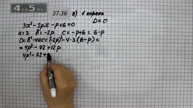 Упражнение  37.36 Вариант Б.  ГДЗ Алгебра 8 класс Мордкович А.Г.