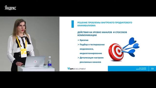 Тренды. Продуктовый каннибализм  Управление рекламой – Яна Тачалова, Валерий Новиченко