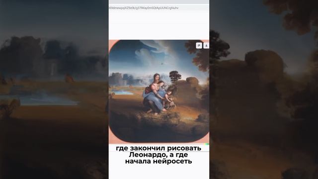 Леонардо Давинчи проиграл нейросети!