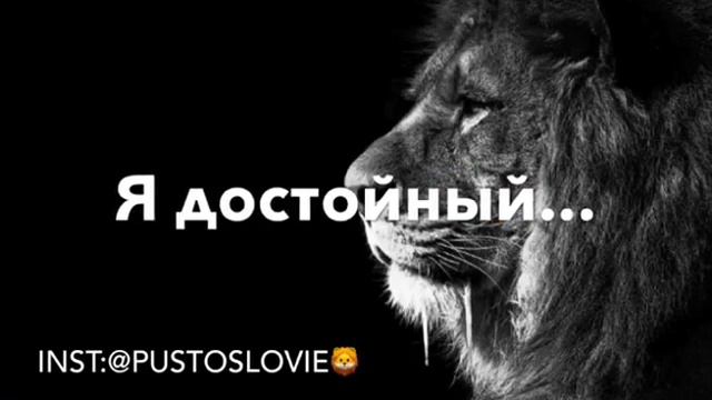 Я лев