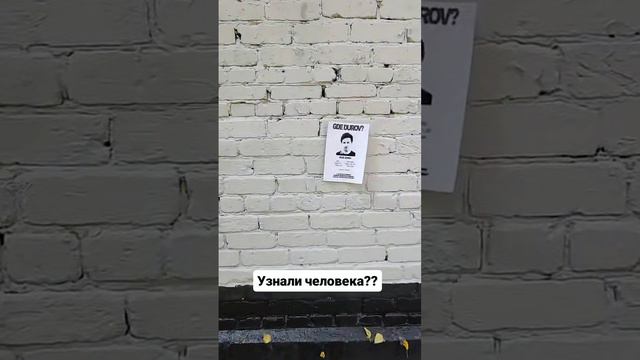 Узнали человека??