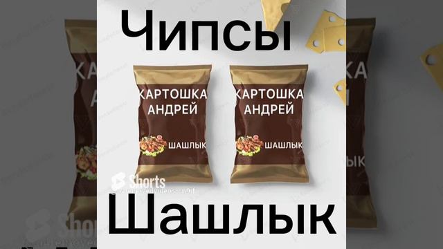 ЕДИМ ПРОДУКЦИЮ КАНАЛА ANDREYPRO