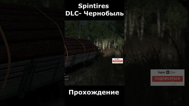 Spintires. Прохождение дополнения - Чернобыль