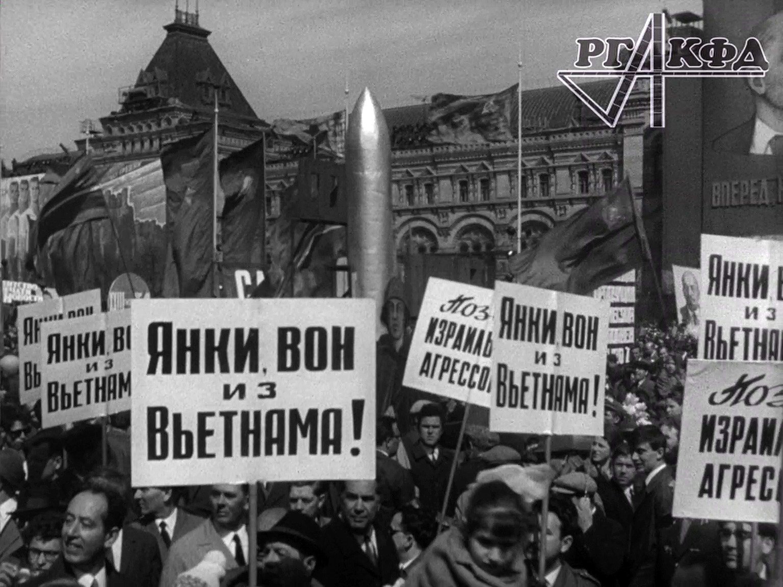 Первомайский парад и праздничная демонстрация трудящихся на Красной площади, 1968 г.