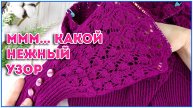 Теперь я знаю каким узором связть летний топ или кардиган - ажурный узор спицами