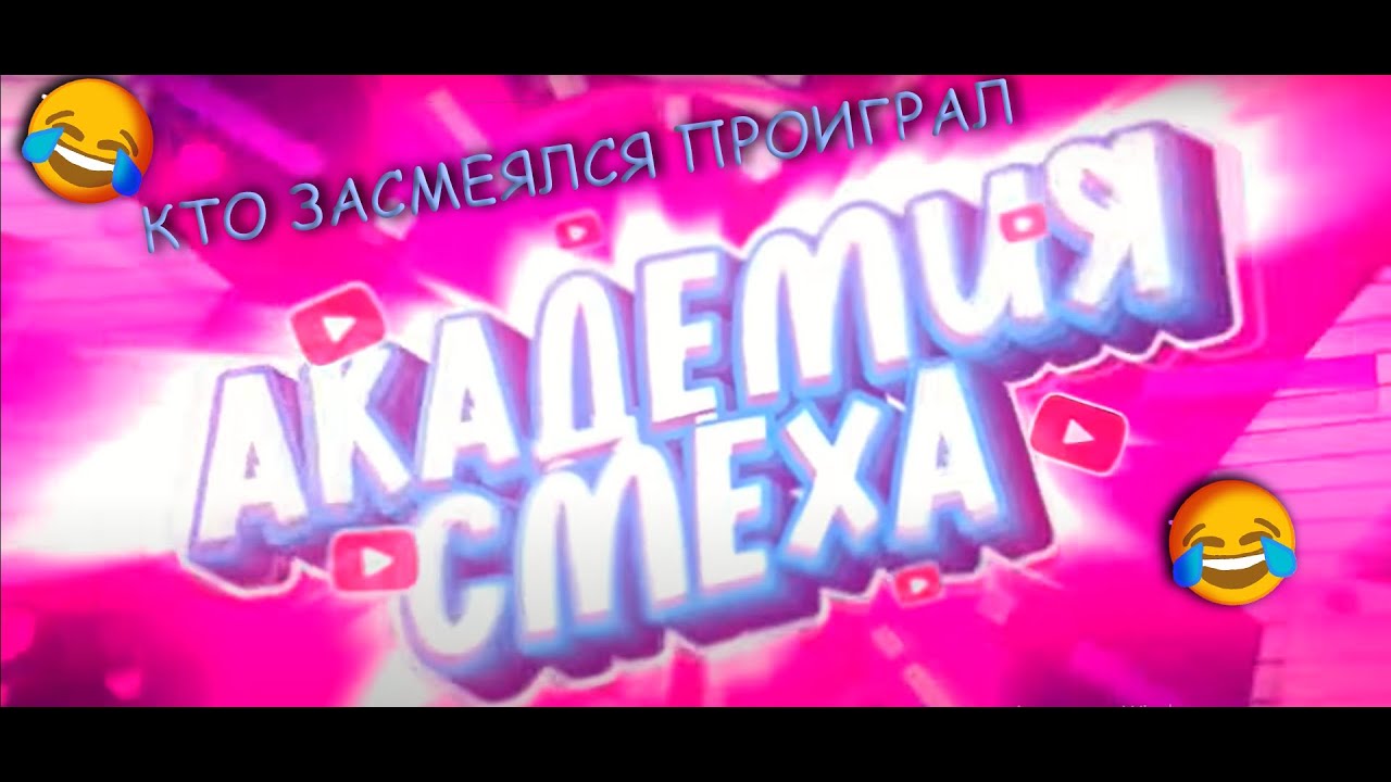 Топ-10 смешных падений летний сезон 2023 юмор приколы смех