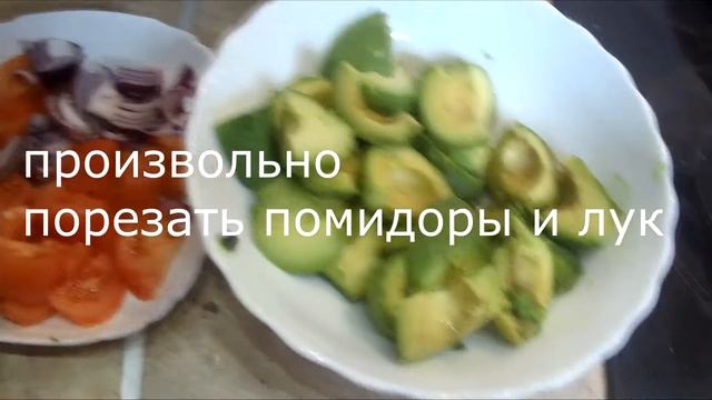Гуакамоле за 5 минут!