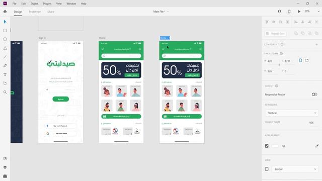 تصميم تطبيق صيدليتي لتوصيل الطلبات للمحترفين ?? | Adobe XD