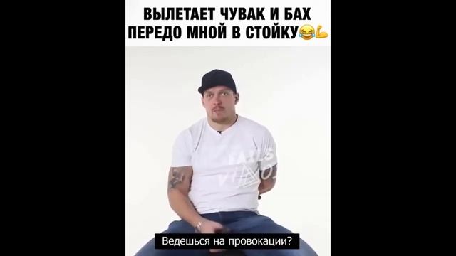 Александр Усик Чуть не подрался в макдональдс.