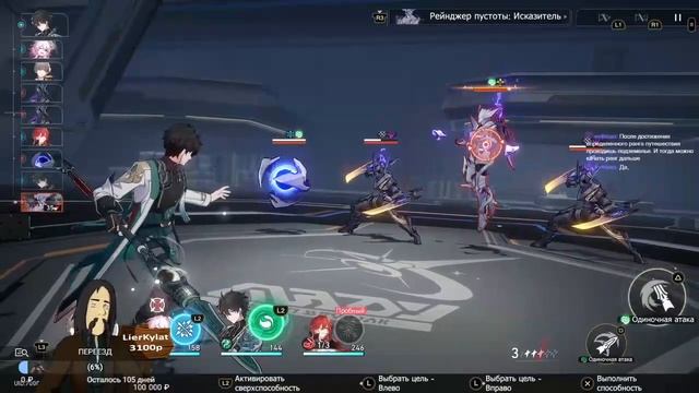 Рельсы рельсы, шпалы шпалы [Honkai: Star Rail]