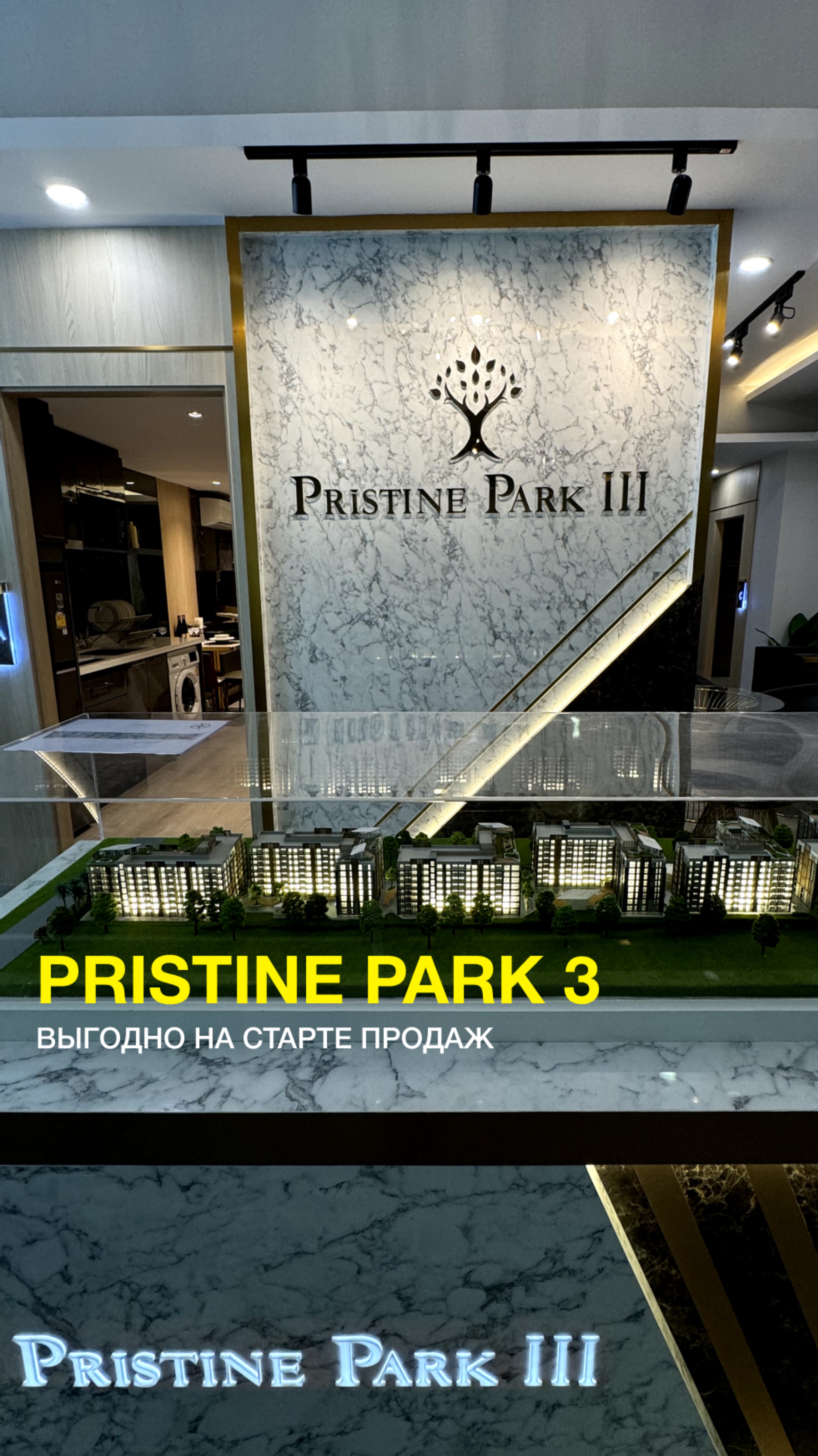 Pristine Park III. Квартиры в Паттайе от 5 млн.руб.