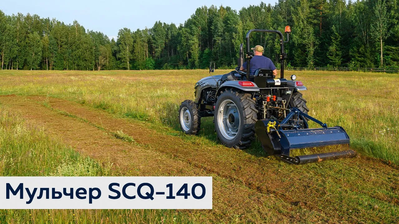 Трактор SCOUT TE-504 мульчирует почву | Работа мульчера SCQ-140 с катком
