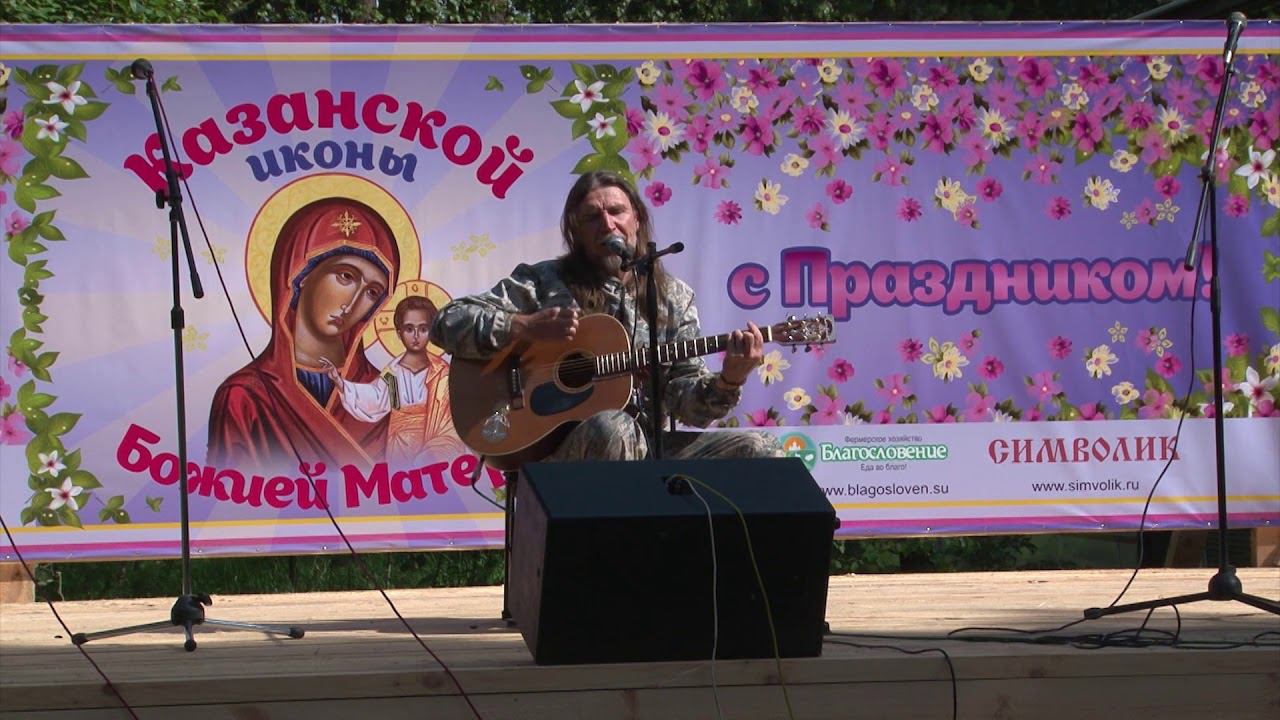 Православный бард-рок исполнитель - Андрей Селиванов 8