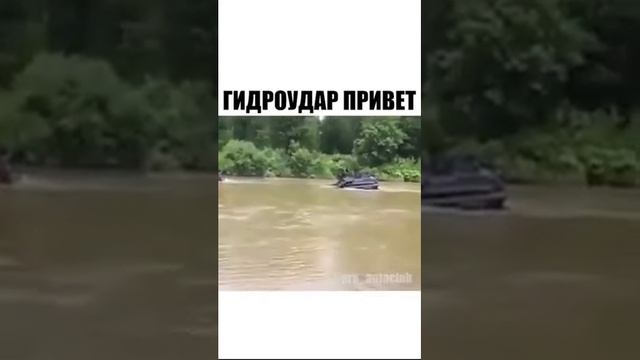 Гидроудар, здравствуй!!