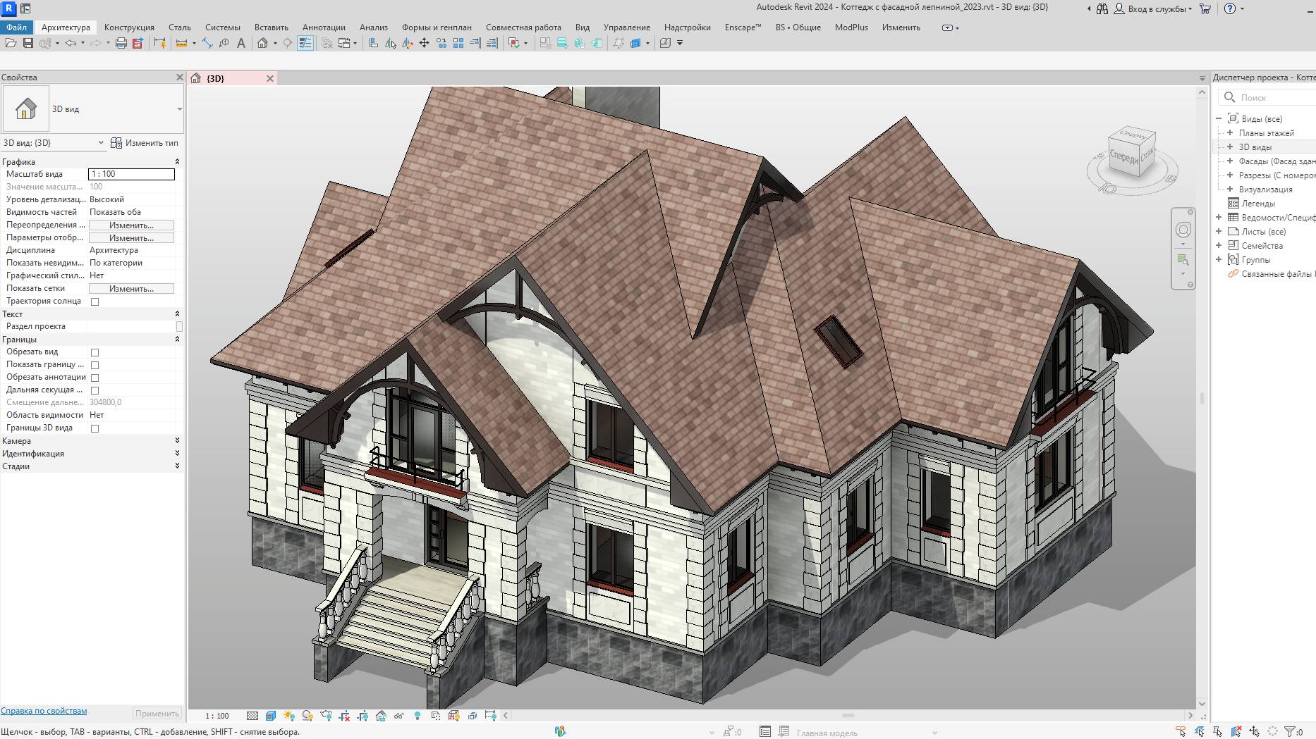 Autodesk Revit: Сборник видеокурсов "Архитектура и конструкции"