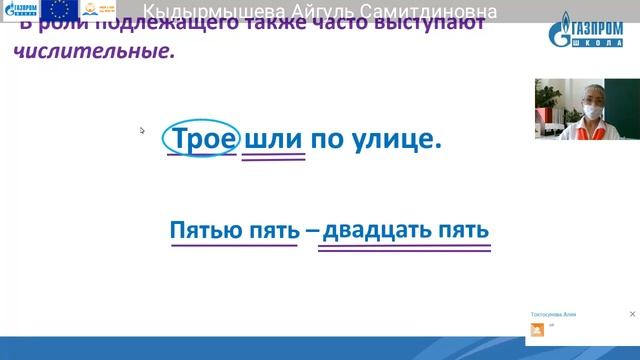 9 классы Русский язык Кыдырмышева Айгуль Самидиновна