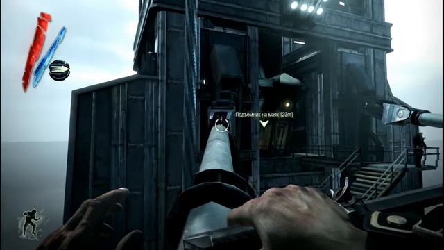 Dishonored - маяк за 5 минут