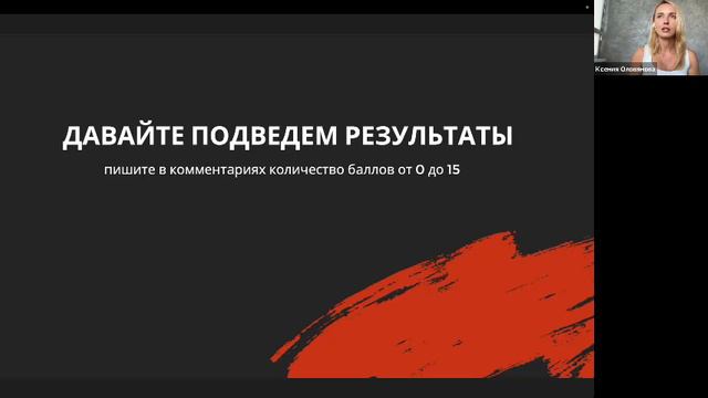 Как привести клиентов уже сегодня.10 рабочих связок