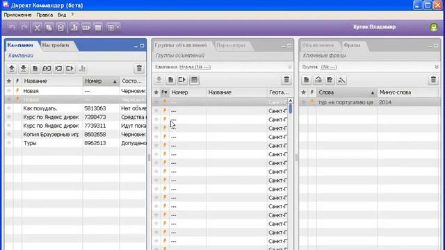 Перенос кампании Яндекс директ без балоов Как перенести кампанию в Яндекс директе