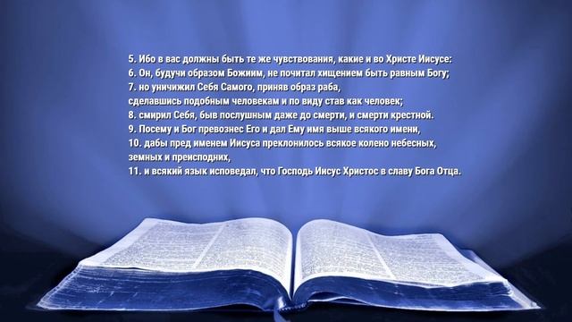 Апостол дня. 21 июля 2020. Послание к Филиппийцам