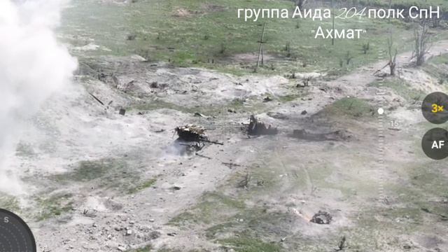 Работа российского танка по позициям в Белгоровке под непрекращающийся огонь противника и атаки FPV-