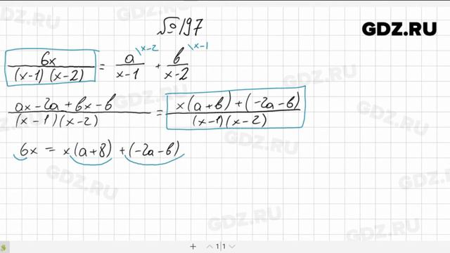 № 197- Алгебра 8 класс Макарычев