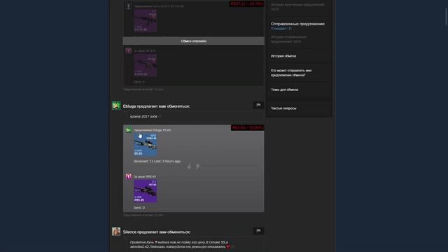 ЖИЗНЬ ТРЕЙДЕРА! УРОКИ ТРЕЙДА! КАК ЗАРАБАТЫВАТЬ В STEAM! КАК ЗАРАБОТАТЬ В CS2! ДЕНЬ 653