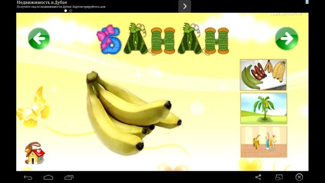 Развивающие мультики для детей! ФРУКТЫ
