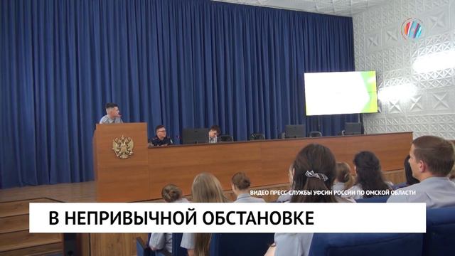 В непривычной обстановке