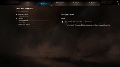 Baldurs Gate 3. Начало приключения.