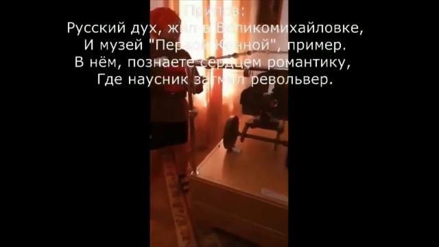 Музею первой конной.mp4