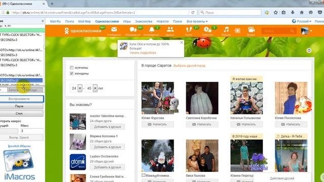 Видео обзор плагина Kombo для Ок