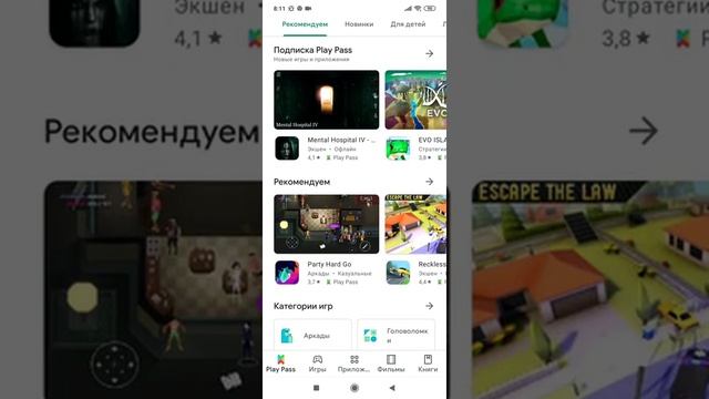 как скачать игры бесплатно в плей маркет