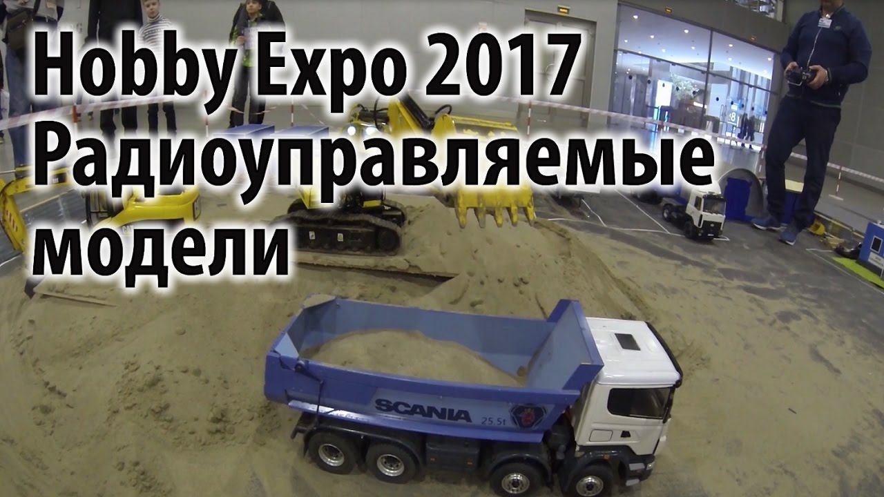 Hobby Expo 2017 - Выставка радиоуправляемых моделей