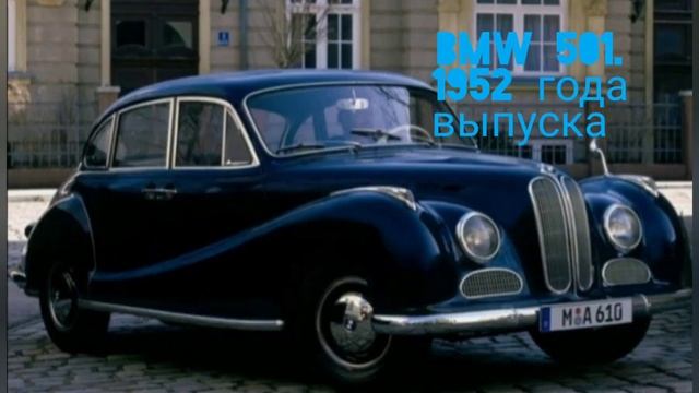Развитие BMWсамая первая машина у BMWи самая новая i8