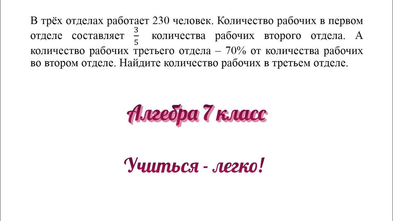 Задание №2 по теме "Решение задач через уравнение" Алгебра 7 класс