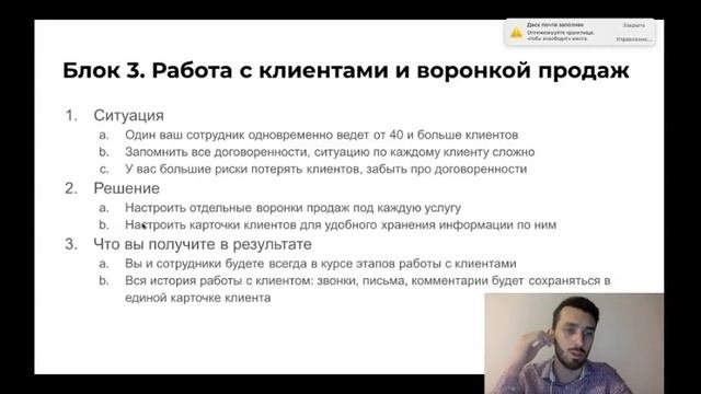 CRM для юристов и арбитражных управляющих