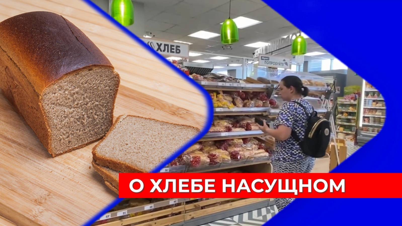 Крупнейший нижегородский хлебозавод и профильная ассоциация заявили о предстоящем подорожании хлеба