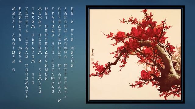 Кострючин Иван Даосизм