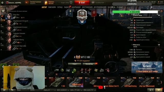 СТРИМ ПО WAFFENTRAGER AUF E100 / СТРИМ ПО ВАФЛЕ Е100