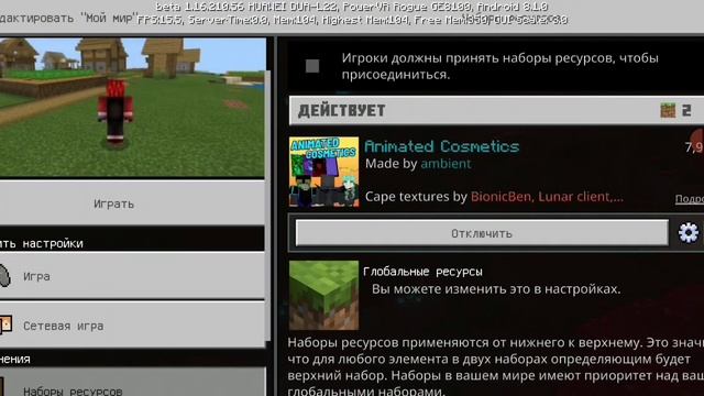 Текстур пак на анимерованые плащи | minecraft PE