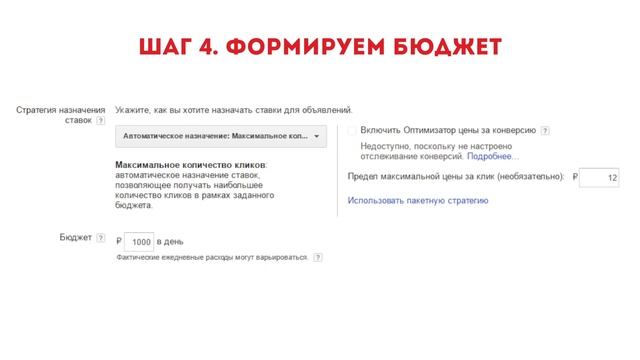 6 шагов. Настройка рекламной кампании в Google AdWords. Простая настройка