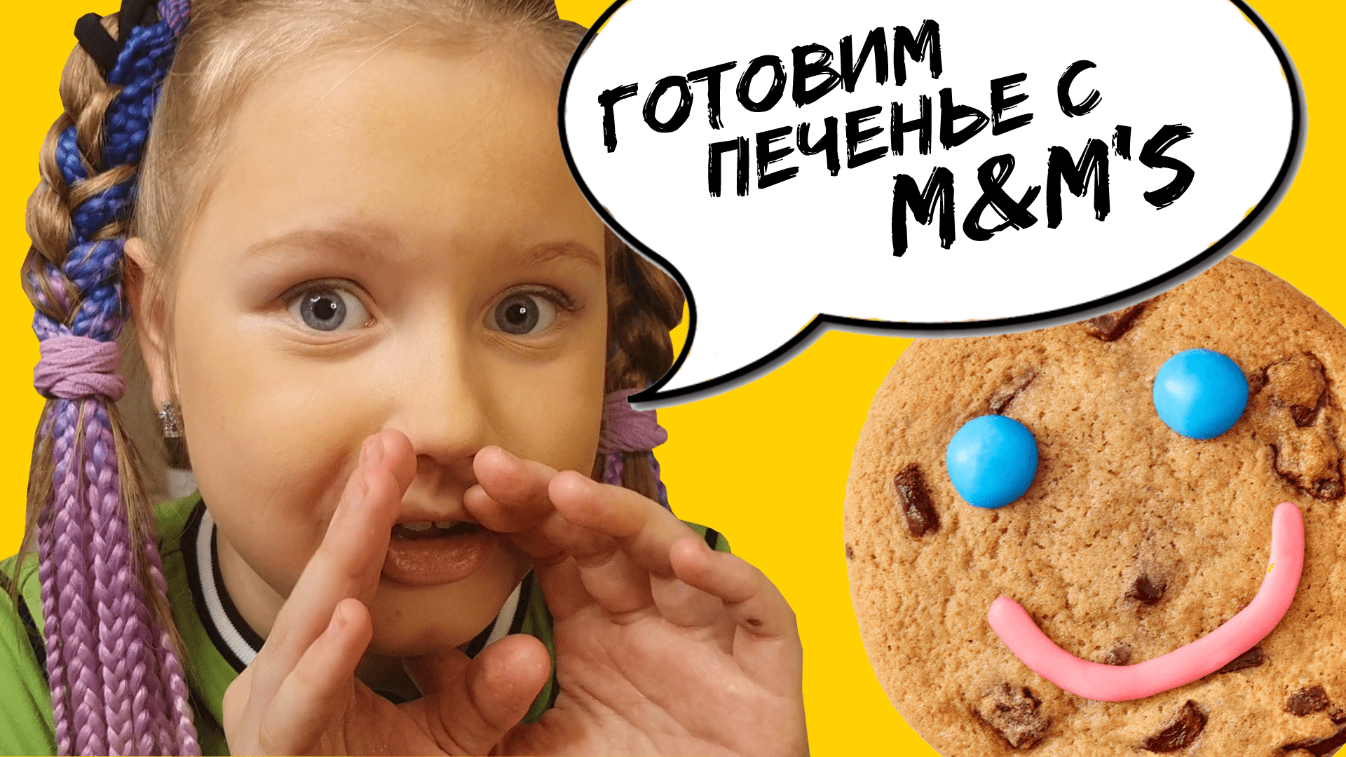 Кулинарный челлендж.  Готовлю цветное печенье  #МарьянаМи #печенье