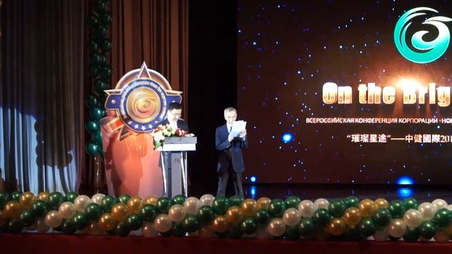 Новая Эра 06.12.14 Москва юбилей компании - перспективы развития Новой Эры