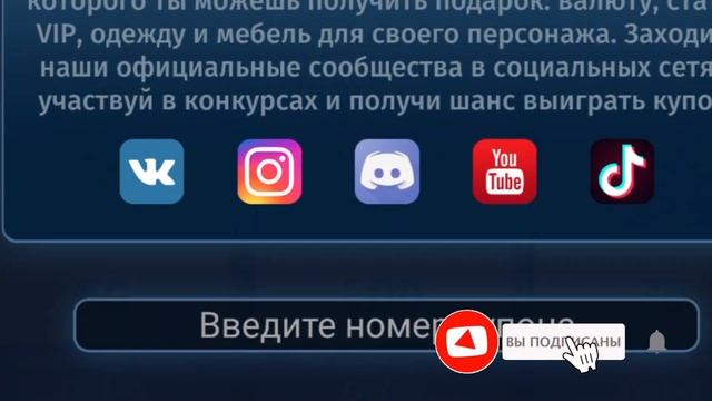 ?НОВЫЙ ПРОМОКОД в АВАТАРИИ!? | Мобильная аватария | Промокоды