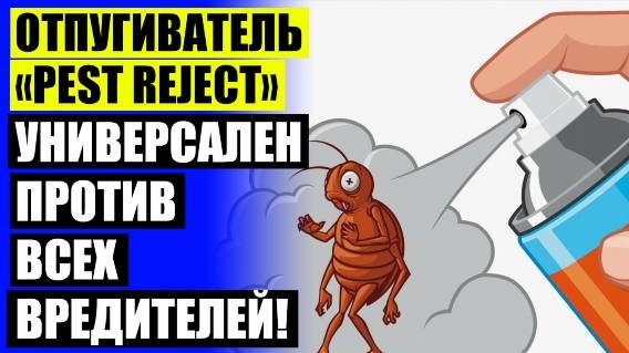 ⚫ ОТПУГИВАТЕЛЬ МЫШЕЙ И КРЫС ЗВУК ❕ ОТПУГИВАТЕЛЬ ГРЫЗУНОВ ГРАД А 1000 ПРО