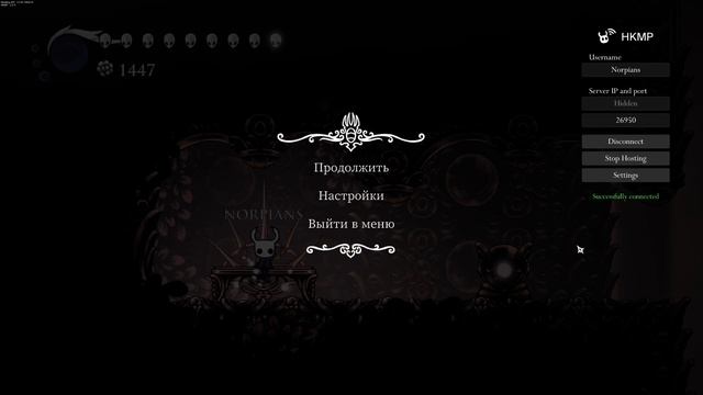 Полный гайд по мультиплееру в hollow knight  гайд по скинам