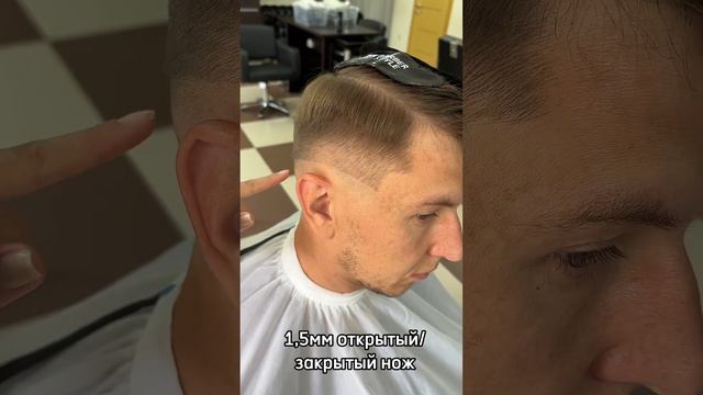 Side part + fade