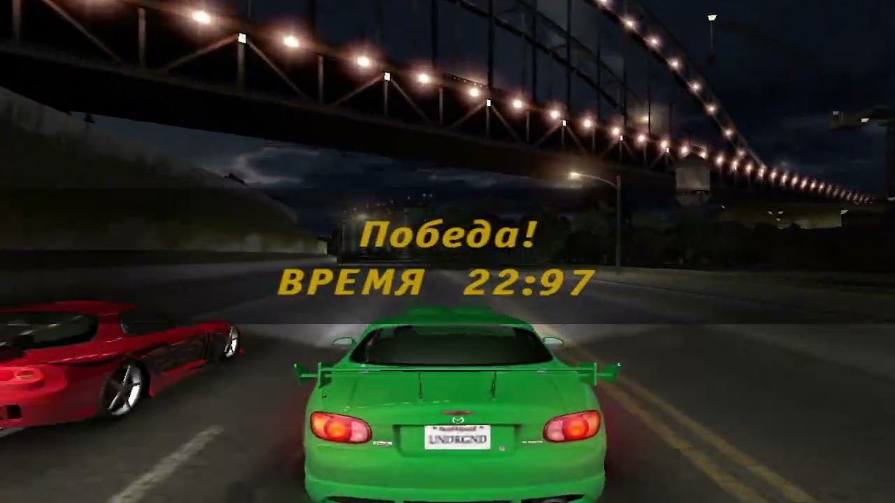 NFS Underground 87-й уровень Драг рейсинг В тройке! Mazda MX 5